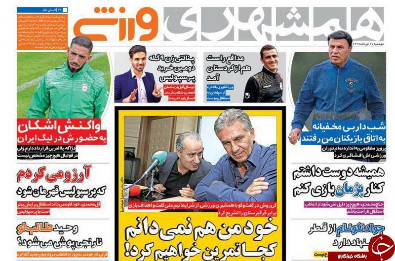 از واکنش دژاگه به خبر حضورش در پرسپولیس تا گافِ پرویز!