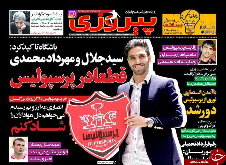 پیروزی