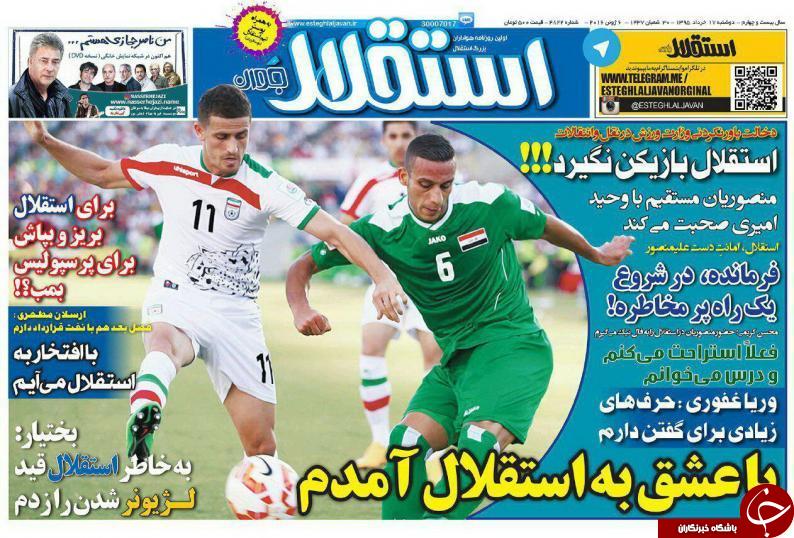 استقلال