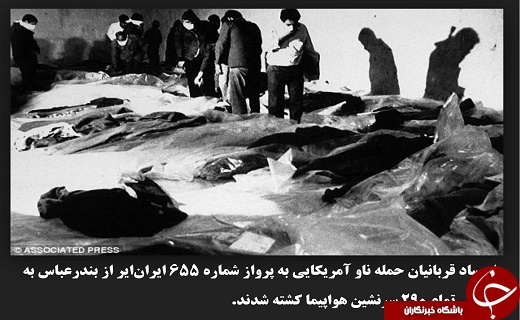 جنایت&zwnj;هایی که آمریکا به&zwnj;خاطر آنها باید عذرخواهی کند