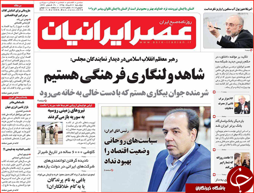 صفحه نخست روزنامه استان گلستان دوشنبه 17خرداد ماه