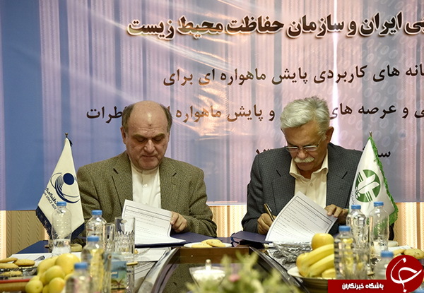امضاي تفاهم نامه ميان سازمان فضايي ايران و سازمان محيط زيست