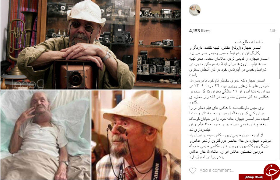 نعیمه نظام دوست
