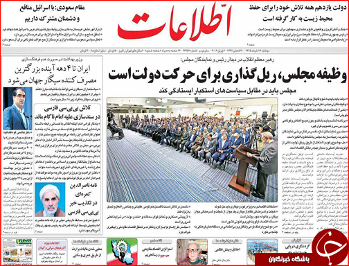 صفحه نخست روزنامه استان لرستان دوشنبه 17 خرداد ماه