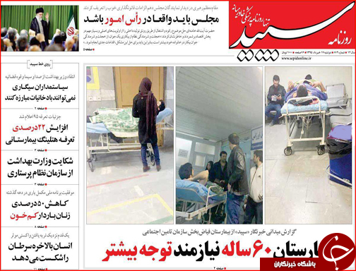 صفحه نخست روزنامه استان لرستان دوشنبه 17 خرداد ماه