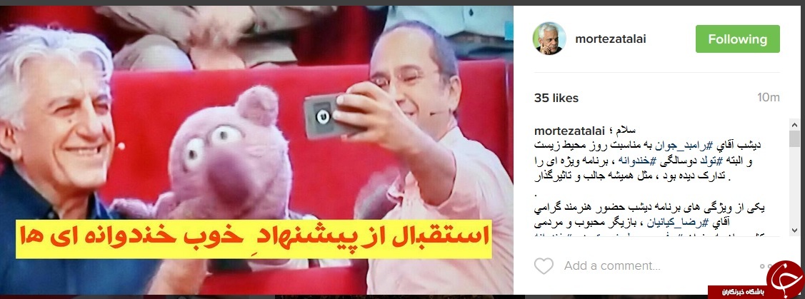 استقبال مرتضی طلایی از پیشنهاد خندوانه ای ها +اینستاپست