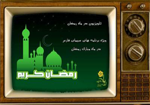 سحرهای ماه مبارک رمضان با حدیث آرزومندی
