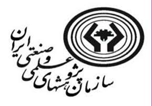 بازدید اتاق بازرگانی فرانسه از سازمان پژوهش‌های علمی صنعتی