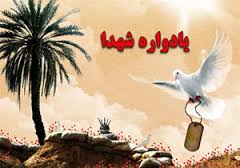 برگزاری یادواره 72 شهید بمباران هوایی شهر ارکواز