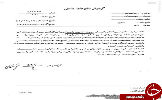 زنی که رئیس ساواک او را شهردار کرد+عکس