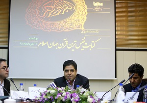 کتابت قرآن نفیس ایرانی با هزینه 6 میلیارد تومانی