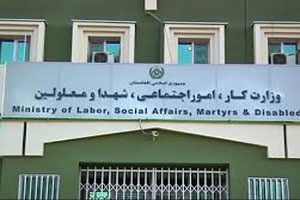 کاهش ساعات کار ادارات و سازمان‌های دولتی افغانستان در ماه رمضان