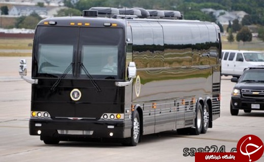 (تصاویر) اتوبوس اوباما، امن ترین وسیله حمل و نقل بین شهری!