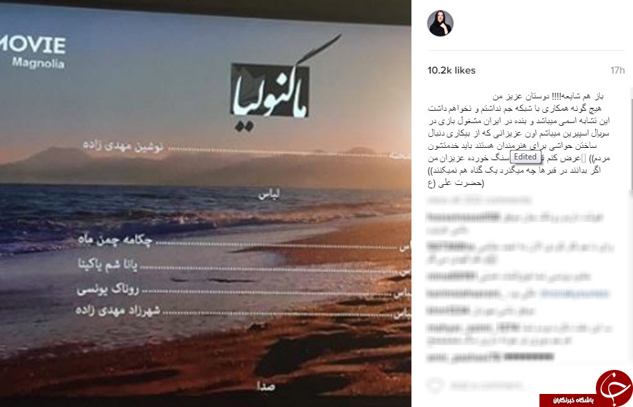 روناک یونسی