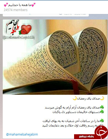 هتاکان این بار علیه روزه داری
