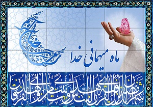 چرا با اینکه شیطان در ماه رمضان در زنجیر است باز هم گناه می‌کنیم؟