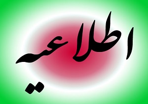 اقلام پرمصرف در طرح ویژه رمضان نظارت و کنترل می شوند