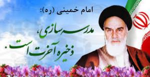 مشارکت خیرین رامهرمزی در امر مدرسه‌سازی