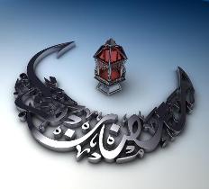 آداب و رسوم متفاوت اهوازی ها در ماه رمضان