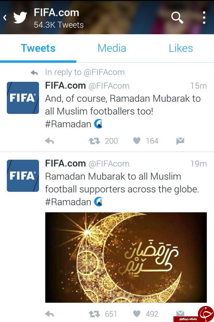 تبریک ماه مبارک رمضان توسط فیفا