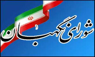 شورای نگهبان طرح تقویت و توسعه نظام استاندارد را رد کرد