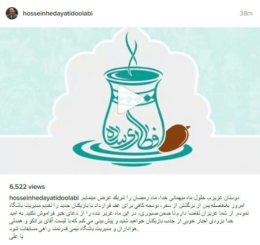 تبریک ماه مبارک رمضان توسط حسین هدایتی