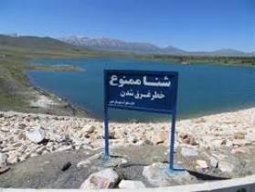 شنا ممنوع