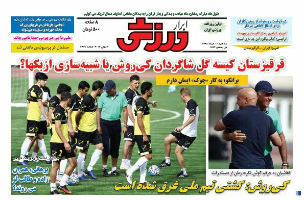 از غرق شدن کشتی تیم ملی تا استعفا افشار زاده از استقلال !