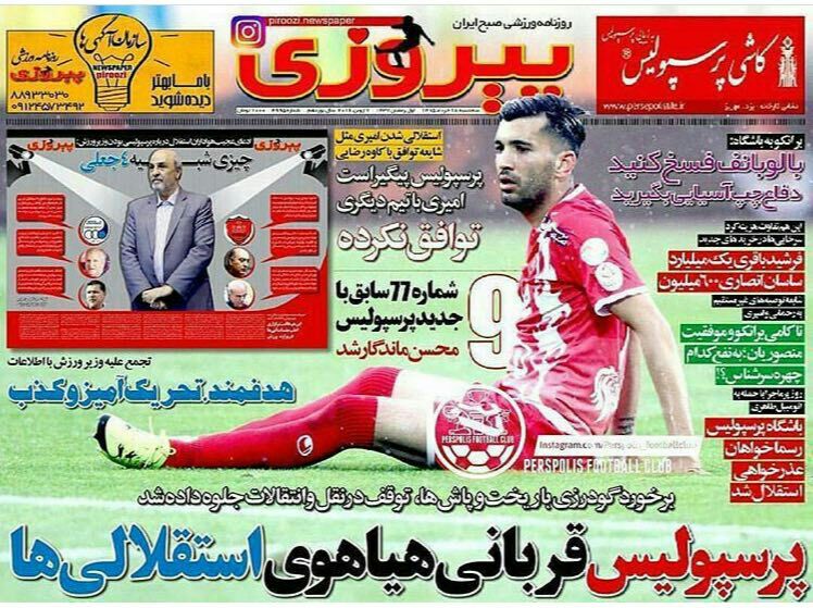 از غرق شدن کشتی تیم ملی تا استعفا افشار زاده از استقلال !