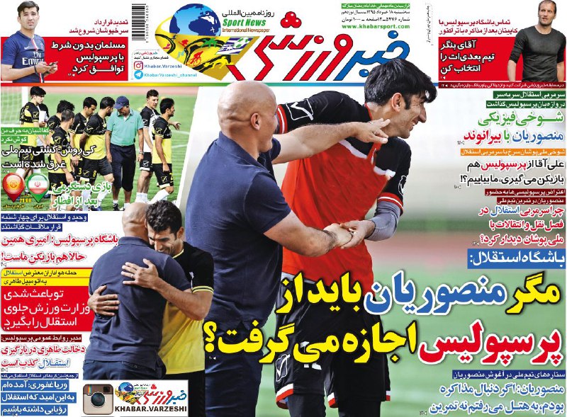 از غرق شدن کشتی تیم ملی تا استعفا افشار زاده از استقلال !