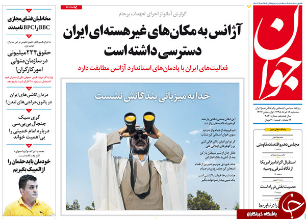 از گم شدن 17 پرونده فساد تا پروژه نفوذ در وزارت علوم