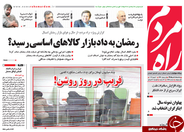از گم شدن 17 پرونده فساد تا پروژه نفوذ در وزارت علوم