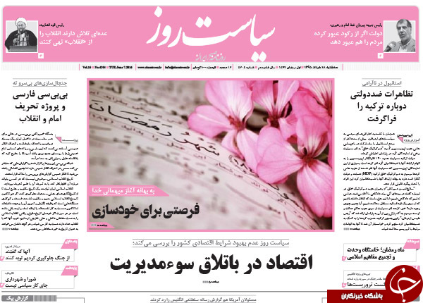 از گم شدن 17 پرونده فساد تا پروژه نفوذ در وزارت علوم