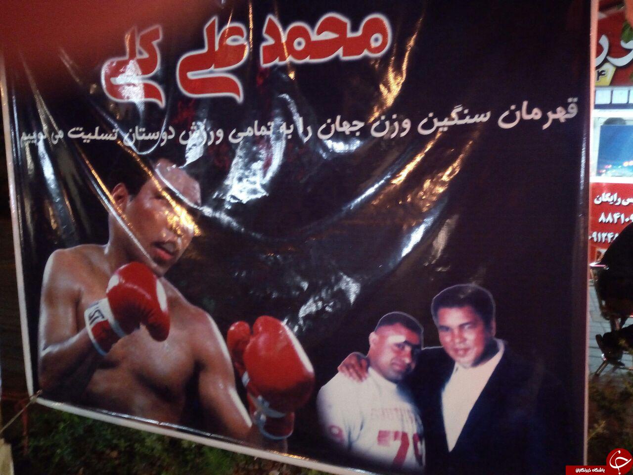 حجله و بنر تسلیت محمد علی کلی در تهران! + فیلم و تصاویر