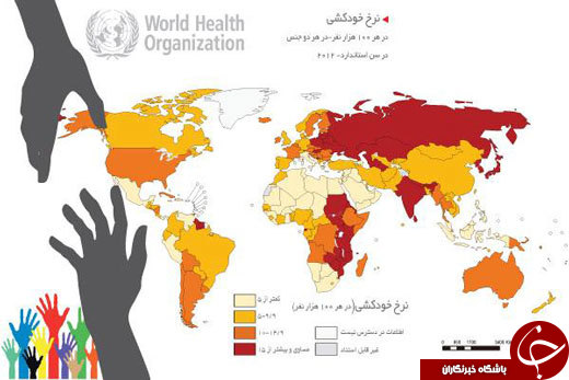 همه چیز درباره اعداد و ارقام خودکشی