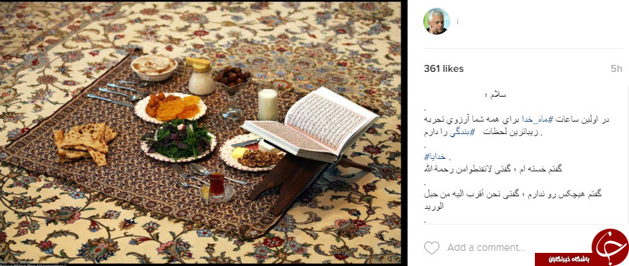 استقبال از رمضان