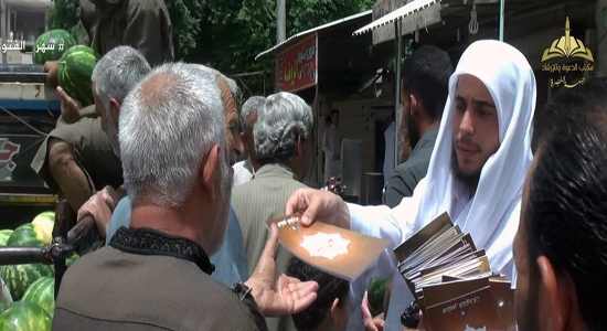کتابچه قوانین تروریست های جبهه النصره در "ماه رمضان" + عکس