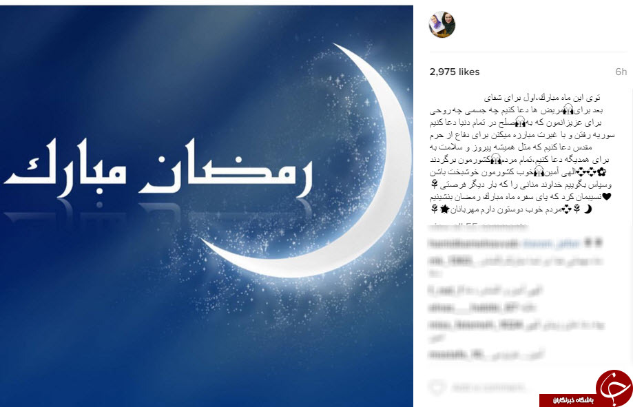 استقبال از رمضان