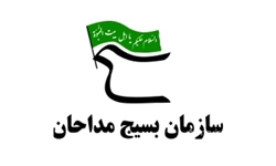 ساماندهی بیش از هزار و 400 مداح بسیجی در هرمزگان