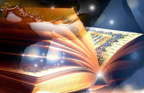 اوقات شرعی بیرجند در ماه مبارک رمضان