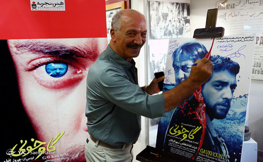 اکران خصوصی فیلم به کن رفته بهروز افخمی برگزار شد+ تصاویر