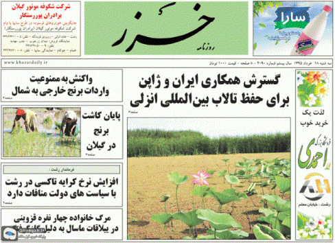 صفحه نخست روزنامه های امروز