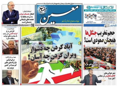 صفحه نخست روزنامه های امروز