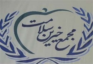 خیران سلامت هفت بیمارستان در استان قم احداث کردند
