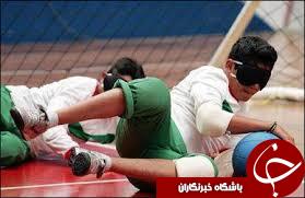 مازندران قهرمان مسابقات گلبال پیشکسوتان شد