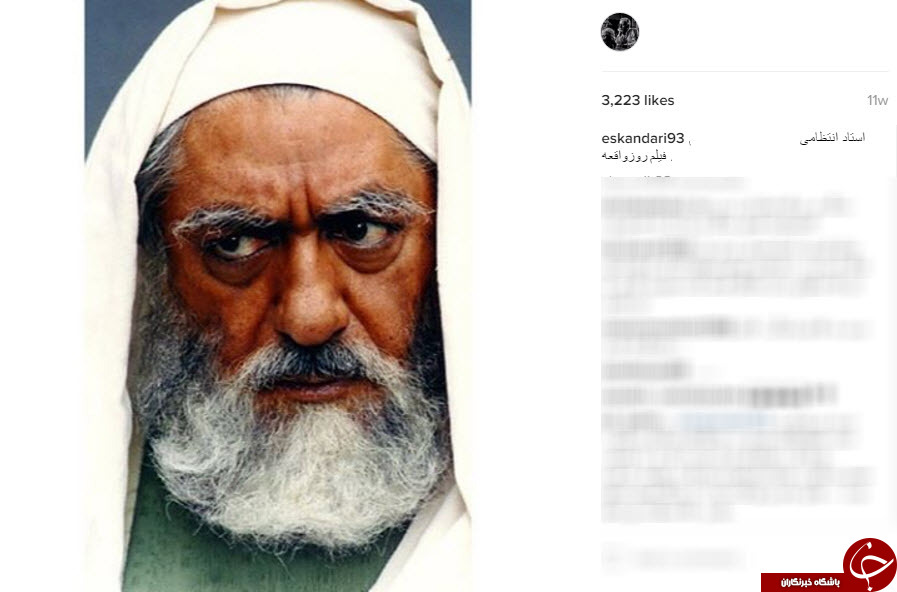 گریم های ماندنی فیلم های ایرانی در اینستاگرام عبدالله اسکندری+10 عکس