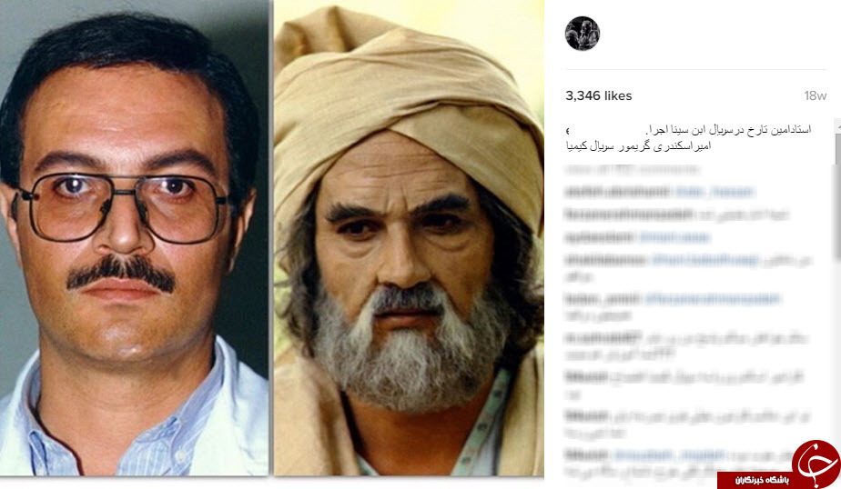 گریم های ماندنی فیلم های ایرانی در اینستاگرام عبدالله اسکندری+10 عکس
