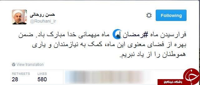تبریک توئیتری دولتی ها  به مناسبت ماه رمضان +تصاویر