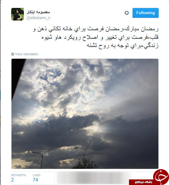تبریک توئیتری دولتی ها  به مناسبت ماه رمضان +تصاویر