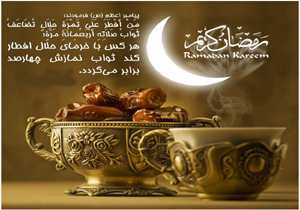 فواید مصرف خرما در افطار